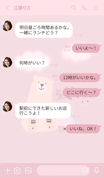 [LINE着せ替え] 北欧スタイル2♡pink10_1の画像3