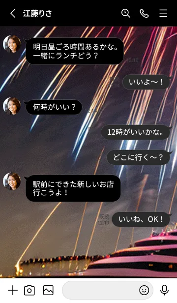 [LINE着せ替え] 花火#GP113。の画像3