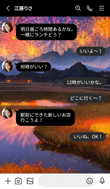 [LINE着せ替え] 花火#GP111。の画像3