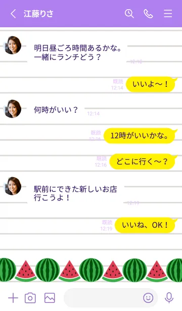 [LINE着せ替え] スイカのノート/パープル/イエローの画像3