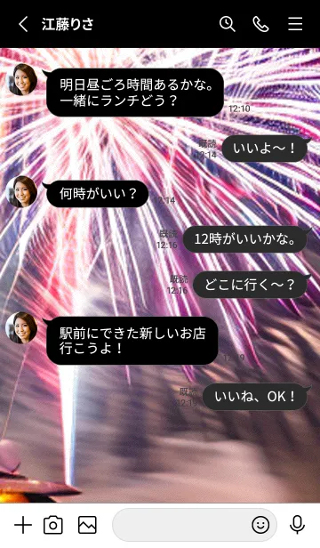 [LINE着せ替え] 花火#GP110。の画像3