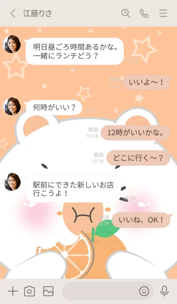 [LINE着せ替え] White Bear Love Orange .Theme (JP)の画像3