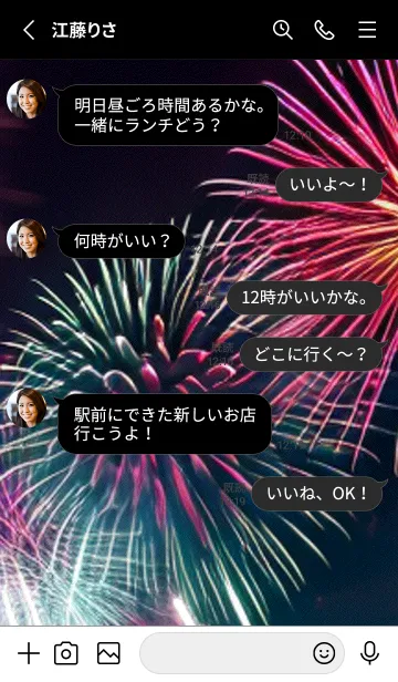 [LINE着せ替え] 花火#GP19。の画像3