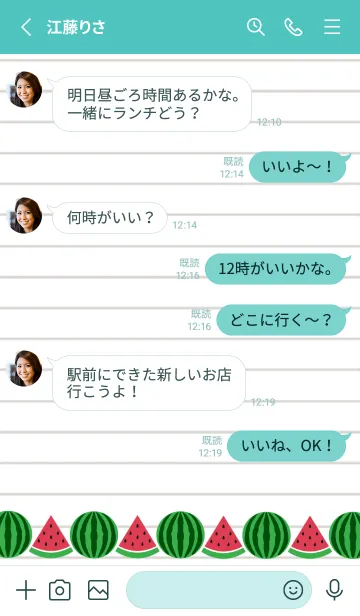 [LINE着せ替え] スイカのノートの着せかえ/ビリジアンの画像3