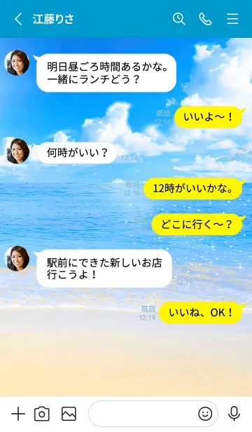 [LINE着せ替え] 癒しの海✨Cool Sea Breezeの画像3