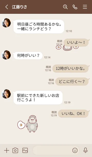 [LINE着せ替え] シンプル ゴリラ 目玉焼きの画像3