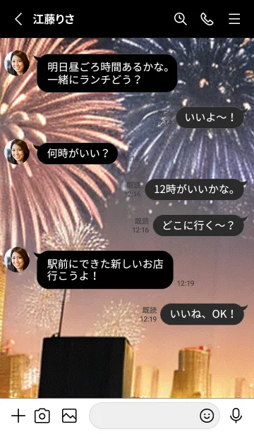 [LINE着せ替え] 花火#GP18。の画像3