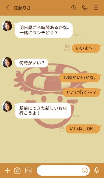 [LINE着せ替え] スマイル＆サマー クリームの画像3