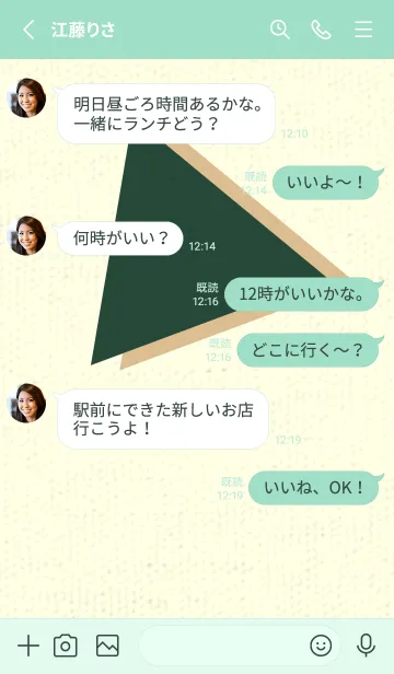 [LINE着せ替え] 三角型の着せかえ サイプレスグリーンの画像3