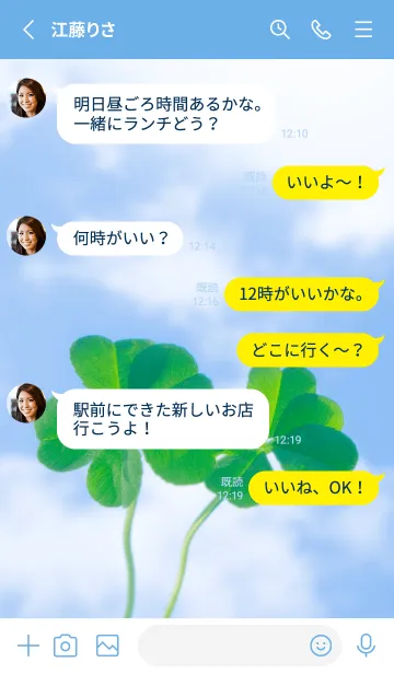 [LINE着せ替え] 五つ葉のクローバー Cuddle #14-5の画像3