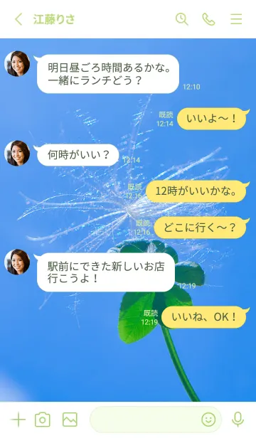 [LINE着せ替え] ケサランパサラン&七つ葉クローバー #5-1の画像3