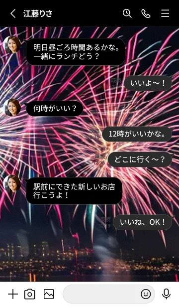 [LINE着せ替え] 花火#GP15。の画像3