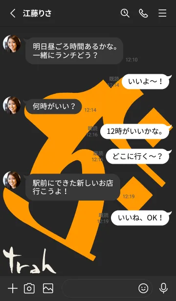 [LINE着せ替え] 干支梵字［タラーク］丑.寅［黒橙］0852の画像3