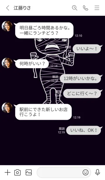 [LINE着せ替え] 妖怪 ミイラ 漆黒の画像3