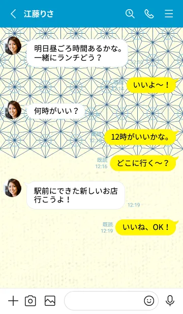 [LINE着せ替え] 和音-麻の葉音符 空色の画像3