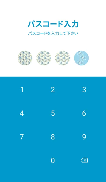 [LINE着せ替え] 和音-麻の葉音符 空色の画像4