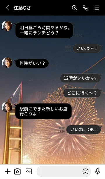 [LINE着せ替え] 花火#GP11。の画像3