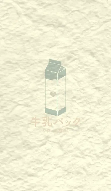 [LINE着せ替え] 牛乳パックの和紙 裏葉色の画像1