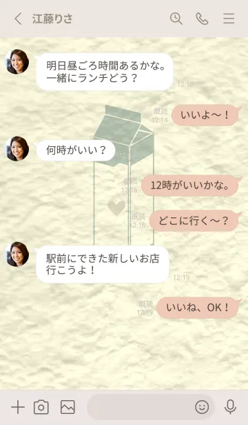 [LINE着せ替え] 牛乳パックの和紙 裏葉色の画像3