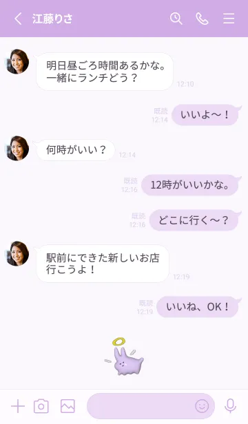 [LINE着せ替え] 7【可愛い】ゆるかわ うさぎ ぷっくりの画像3