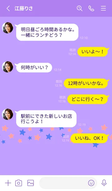 [LINE着せ替え] シンプル カラー スター 81の画像3