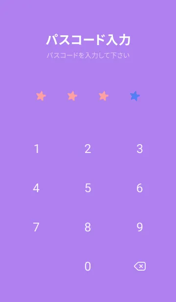 [LINE着せ替え] シンプル カラー スター 81の画像4