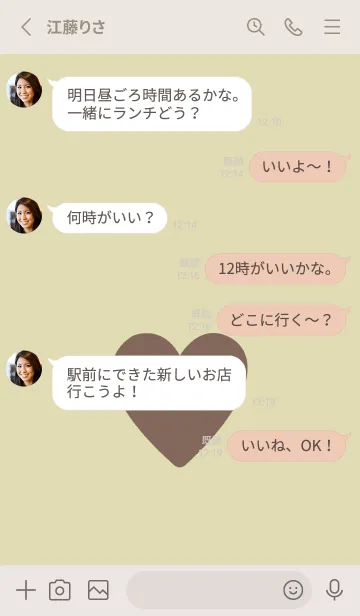 [LINE着せ替え] ハート -ラブ- 16の画像3