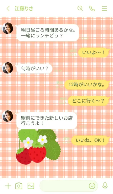 [LINE着せ替え] かわいい野イチゴ モスグリーン色の画像3