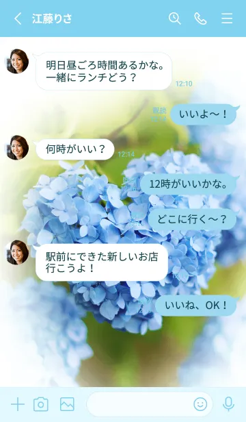 [LINE着せ替え] 青いハートの紫陽花♡の画像3