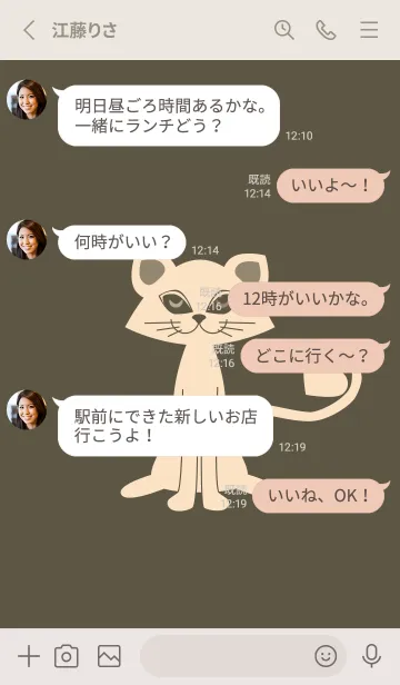 [LINE着せ替え] 猫のオッドとハート タウニーオリーブの画像3