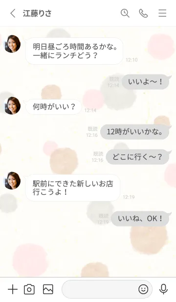 [LINE着せ替え] 水彩 丸 くすみカラー26の画像3