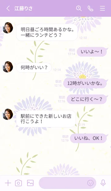 [LINE着せ替え] 大人カラーの花と葉13の画像3