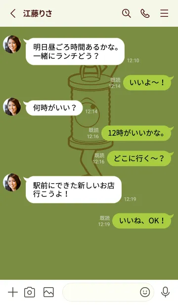 [LINE着せ替え] 妖怪 行燈 グラスグリーンの画像3