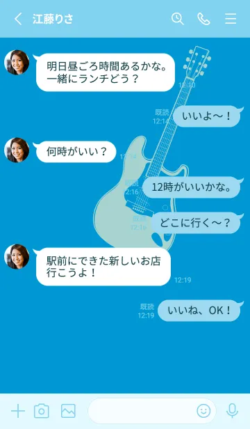 [LINE着せ替え] ELECTRIC GUITAR CLR ペールヨットブルーの画像3