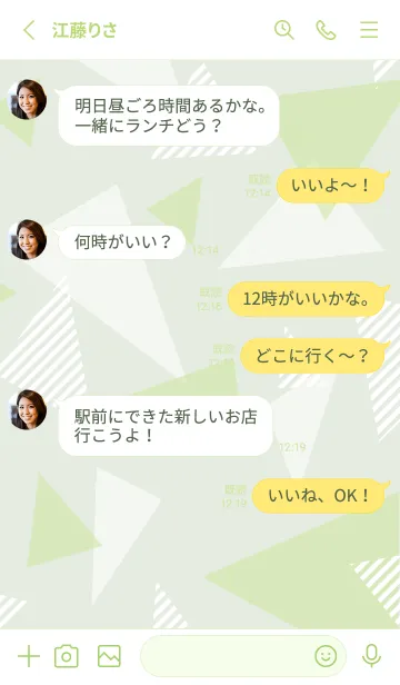 [LINE着せ替え] オシャレな三角2の画像3