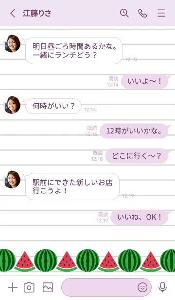 [LINE着せ替え] スイカのノートの着せかえ/ライトパープルの画像3