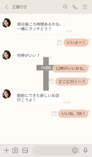 [LINE着せ替え] 自分の十字架(バニラベージュ)の画像3