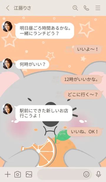 [LINE着せ替え] Koala Love Orange Theme (JP)の画像3