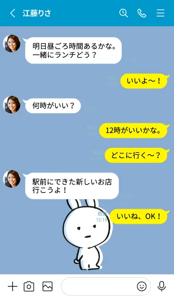 [LINE着せ替え] 青 : まるうさの画像3