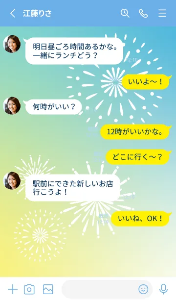 [LINE着せ替え] 夏の花火 青色の画像3