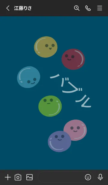 [LINE着せ替え] ご機嫌バブル(ミステリアスなブルー)の画像2