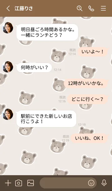 [LINE着せ替え] 水彩くまに囲まれる♪グレーの画像3