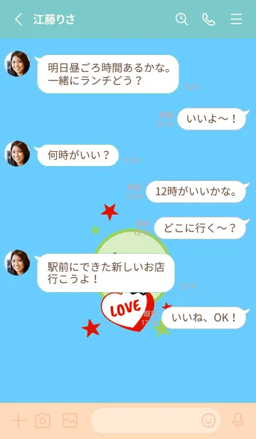 [LINE着せ替え] ラブ スマイル 82の画像3