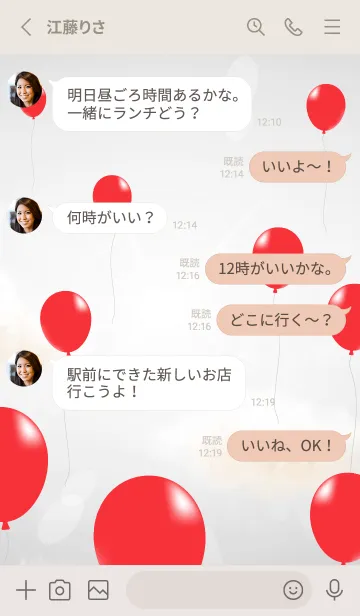 [LINE着せ替え] 赤い風船と空 ベージュと灰色の画像3