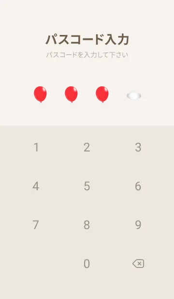 [LINE着せ替え] 赤い風船と空 ベージュと灰色の画像4