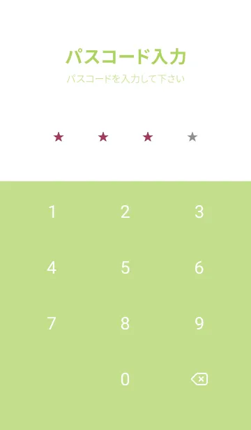 [LINE着せ替え] ミニ スターズ _152の画像4