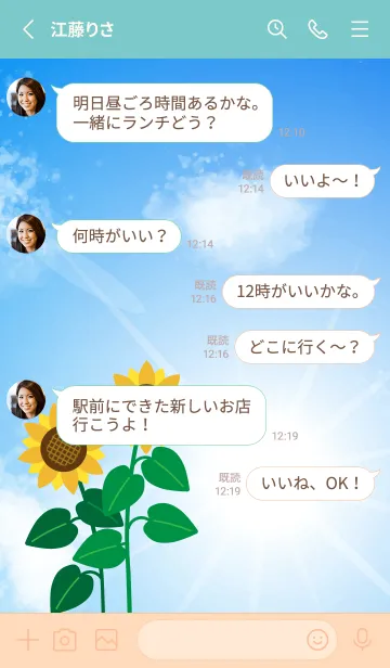 [LINE着せ替え] 大空とひまわり ピンクと水色の画像3