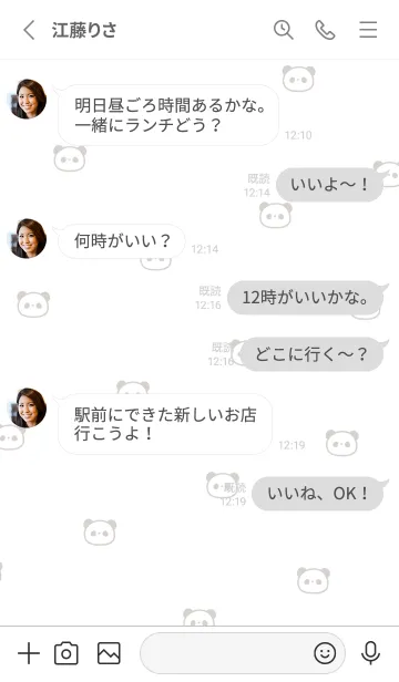 [LINE着せ替え] ぱんだ模様。ホワイトベージュの画像3