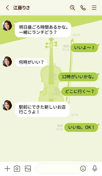 [LINE着せ替え] Violin CLR 白百合の画像3