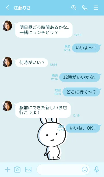 [LINE着せ替え] 水色 : まるうさの画像3